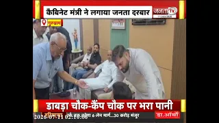 Cabinet मंत्री Rao Narbir ने सुनी जन समस्याएं | गुरुग्राम BJP कार्यालय में लगाया जनता दरबार