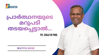 If the Answer to Prayer is Delayed... | Pr. Shaji M Paul | Day of Prayer Message | Powervision TV