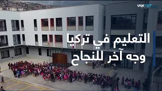From Ankara | Turkey advances in the PISA index.. How did it improve its education system?
