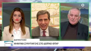 Ο Υφυπουργός Εσωτερικών Κώστας Γκιουλέκας για θέματα Μακεδονίας και Θράκης