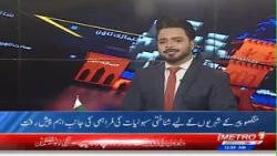 Baldiyat News | Karachi Updates | Metro1 News | 14 Oct 2026