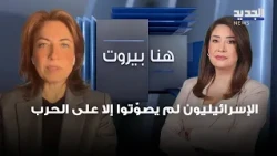 Lina Al-Tabal: Israelis Voted Only for War