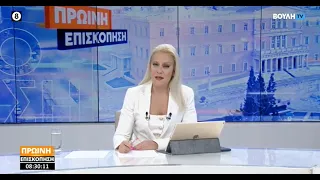 Πρωινή επισκόπηση            (08/07/2026)