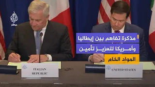 US Secretary of State and Italian Counterpart Sign Memorandum of Understanding on Critical Minerals