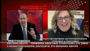 ΔΕΛΤΙΟ WEST 18/02/2026 ΜΕ Δ.ΒΑΚΡΑΤΣΑ - ΠΟΛΥΤΙΜΗ ΦΑΡΜΑΚΗ ΑΝΤΙΠΕΡΙΦΕΡΕΙΑΡΧΗΣ ΤΟΥΡΙΣΜΟΥ & ΠΟΛΙΤΙΣΜΟΥ