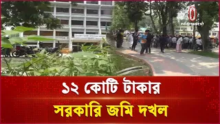 খাস জমি দখল করে হোটেল, অফিস ও খামার বানিয়েছেন চেয়ারম্যান | Nilphamari Govt Land | Independent TV