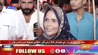 Manzar Pas Manzar With Faheem Babar | 22 August  2026 | Sindh TV News