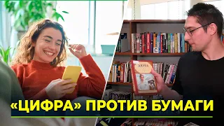 Digital or print: which books do readers prefer