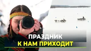 В Надыме готовятся к ХХХ традиционным соревнованиям оленеводов на Кубок губернатора ЯНАО