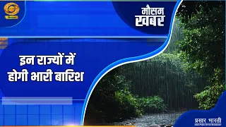 Weather News: Heavy Rain Expected in These States | DD Kisan | 09/04/2026