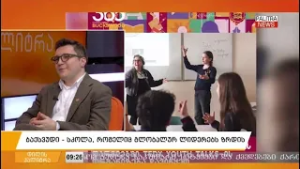 ბაქსვუდი — სკოლა, რომელიც გლობალურ ლიდერებს ზრდის