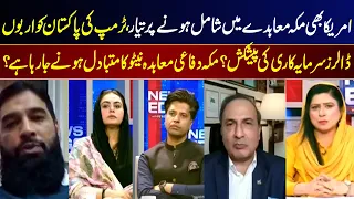 News Edge | Fereeha Idrees | Khalid Chishti | Shafi Jan | Shumaila | Babar Saleem 17 Aug 26 | GNN