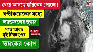 Cyclone Hurricane Polo | ধেয়ে আসছে হারিকেন পোলো!