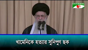 খামেনিকে হ/ত্যার সুনিপুণ ছক