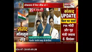 सरकार बताए पैलेट गन चलाने का ऑर्डर किसने दिया? लोकसभा में प्रियंका गांधी ने उठाए सवाल