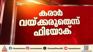 മോഹൻലാൽ - മമ്മൂട്ടി ചിത്രമായ പേട്രിയറ്റിന് വിലക്ക്; സിനിമയുടെ റിലീസ് വൈകാൻ സാധ്യത