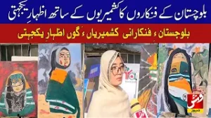 Art Speaks: Balochistan with Kashmir | Vsh News