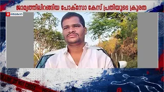60 മിനിറ്റിൽ 6 കൊലപാതകം! തെലങ്കാനയെ ഞെട്ടിച്ച് ജാമ്യത്തിലിറങ്ങിയ പോക്സോ കേസ് പ്രതിയുടെ കൂട്ടക്കുരുതി