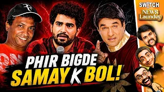 Roast: Samay Raina Pe Phir Bawaal | Sunil Pal | Mukesh Khanna | Netflix | Latent Season 2 | Stand-Up