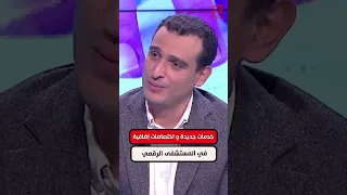 Seif Boukriba, Head of the Medical Imaging Department at the Digital Hospital: New services at th...