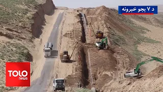 TOLOnews - 7pm News - 04 August 2026 | TOLOnews 7pm News - 13th of August 1405 AH