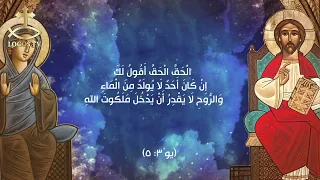 الحق يحرركم - خطية الرياء- القمص بيشوي عزيز
