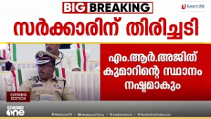 IAS ഉദ്യോഗസ്ഥരുടെ ട്രാൻസ്ഫറും പോസ്റ്റിങ്ങും:2014ലെ റൂൾ പാലിക്കണമെന്ന് അഡ്മിനിസ്ട്രേറ്റീവ് ട്രൈബ്യൂണൽ