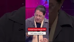 Fatma Karray, Journalist: Why Does the Ministry of Tourism Rank 23rd in the 2027 Budget Allocations?