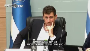 Спонсорские взносы, дорогостоящие тендеры и ущерб в размере 25 миллиардов шекелей — организованна...