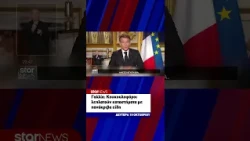 Γαλλία: Κουκουλοφόροι λεηλατούν καταστήματα με πανάκριβα είδη – Φωτιές και εικόνες καταστροφής