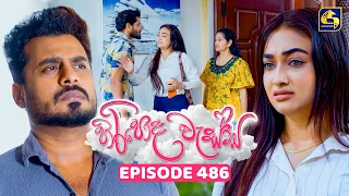 Hiripoda Wessa (හිරිපොද වැස්ස) | Episode 486 | 31st July 2026 | Swarnavahini TV
