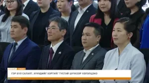 "Энэ өдөр" мэдээллийн хөтөлбөр 2026.02.03