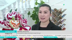 Мастериц из Кызылорды наградили за рекорд