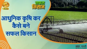 Safal Kisan | सफल किसान: आधुनिक कृषि कर कैसे बने सफल किसान | DD Kisan | 25/02/2026