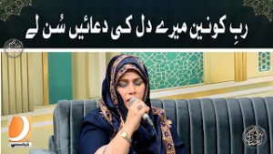 Rab E Konain Mery - Iftar Transmission Barkat -E- Ramzan | Host: Sindhiya Soomro | 09 Ramdan