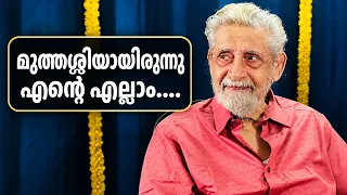 മുത്തശ്ശിയായിരുന്നു എന്റെ എല്ലാം | Actor Madhu And Chintha Jerome Interview