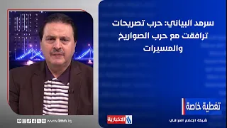 Sarmad Al-Bayati: A War of Statements Accompanying the War of Missiles and Drones