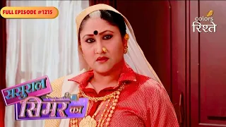 Sasural Simar Ka | Why Didn't the Sacred Sindoor Affect Nirmala Devi? | Full Ep - 1215 | Colors