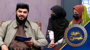 Khwagi Kesi - Season 04 - Episode 03 | خوږې کيسې - څلورم څپرکی ـ درېیمه برخه