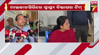 ମାଲକାନଗିରିରେ ବଢୁଥିବା ମ୍ୟାଲେରିଆ ଚିନ୍ତା, ସ୍ଥିତି ପରଖିବାକୁ ଜିଲ୍ଲାରେ ରାଜ୍ୟସ୍ତରୀୟ ଟିମ୍....