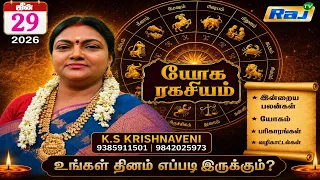 Yoga Ragasiyam - 29.06.2026 | யோக ரகசியம் ஜீன் 29 எப்படி இருக்கும்.? | K.S Krishnaveni | Raj Tv