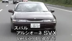 スバル アルシオーネ　tvk「新車情報」公式　1991年10月19日放送