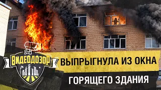 Girl jumps from window of burning shopping center | Video Watchdog
