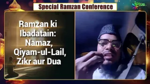 Ramzan Ki Ibadatein | Special Ramzan Conference | Shaikh Abdul Gaffar Salafy iPlus TV