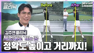 8/13 Clinic Broadcast Pro Kim Ju-yeon Part 1