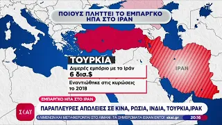 Το οικονομικό εμπάργκο των ΗΠΑ στο Ιράν αναμένεται να πλήξει και Ρωσία Κίνα, Ινδία,Τουρκία, ΗΑΕ,Ιράκ
