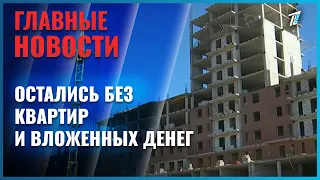 In Almaty, participants in a renovation project are left without apartments or their invested money