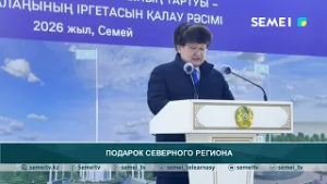 Подарок северного региона