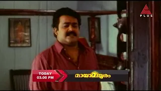 ഇരുവേഷങ്ങൾ തന്മയത്വത്തോടെ ആടിഫലിപ്പിച്ച് നടനവിസ്മയം മോഹൻലാൽ....
