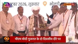 PM Modi's Address | Laying the foundation stone various development projects in Banaskantha.